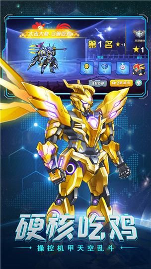 机甲学院手游下载地址在哪？快速下载方法分享！