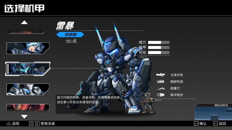 机甲学院最新剧情详解：揭秘游戏背后的精彩故事