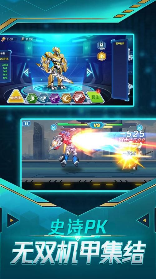 机甲学院最新版本是多少？下载地址及游戏更新内容详解