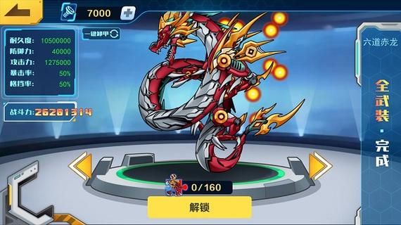 机甲学院最新版本是多少？下载地址及游戏更新内容详解