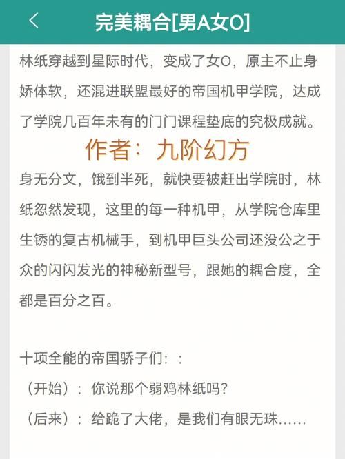 机甲学院杨过游戏攻略：新手快速上手指南