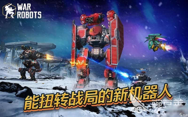 机甲学院汉化版下载：免费畅玩刺激机甲对战