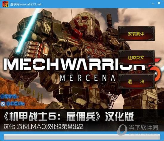 机甲学院汉化版最新更新内容详解:版本更新了什么? 机甲学院汉化版最新更新内容详解:版本更新了什么?