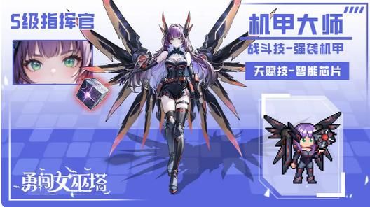 机甲学院游戏介绍：华丽技能特效，沉浸式机甲体验！