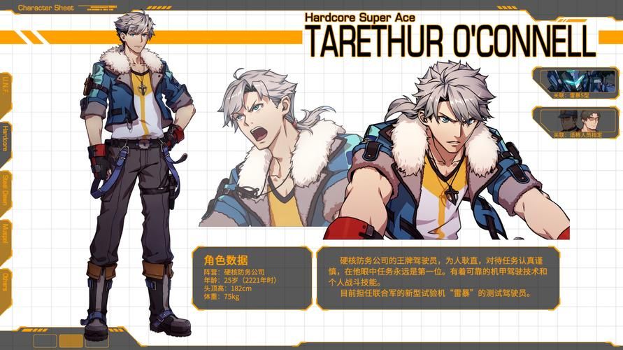 机甲学院游戏官网：PC版与安卓版下载资源汇总