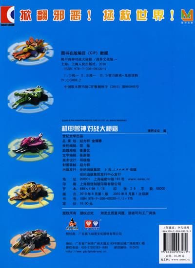 机甲学院游戏攻略：通关秘籍及隐藏任务完美解析