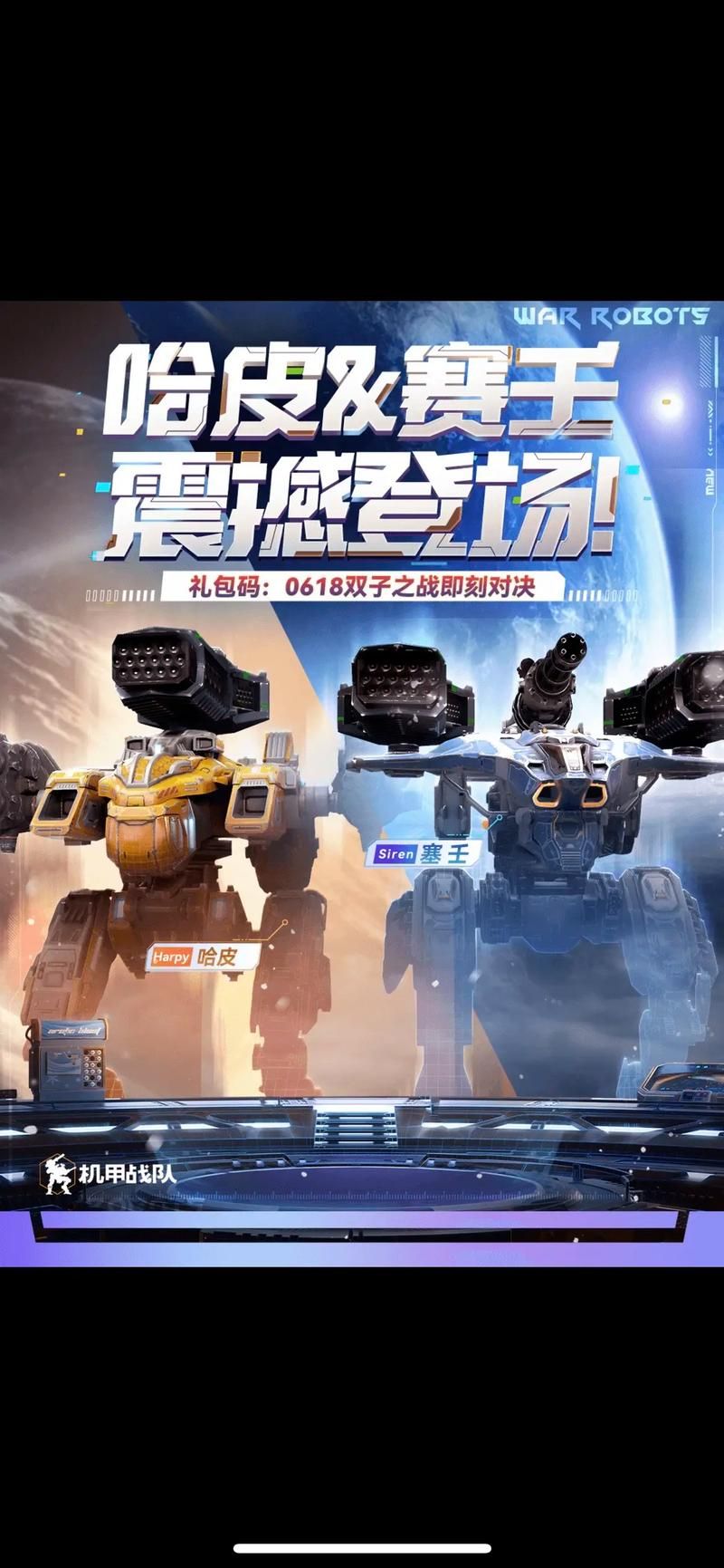 机甲学院版本大全：哪个版本最好玩？