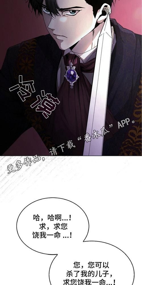 权力的代价最新漫画：残酷皇位争夺战！