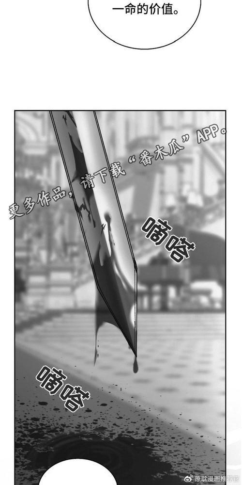 权力的代价最新漫画：残酷皇位争夺战！