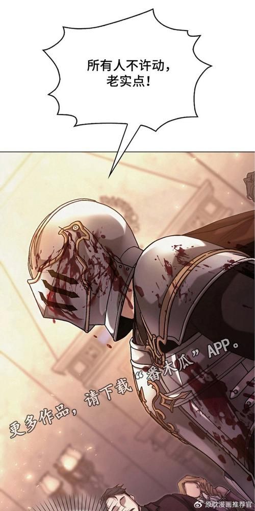 权力的代价漫画更新到哪了？最新版本免费阅读！