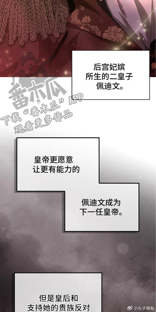 权力的代价漫画更新到哪了？最新版本免费阅读！