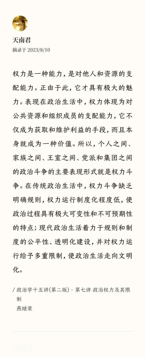 权力的欲望官方网站：解读权力与欲望的复杂关系