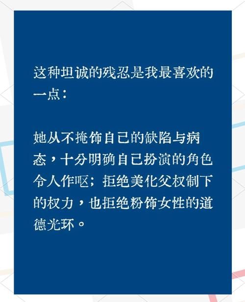 权力的欲望最新版本：解读人物野心与权力斗争