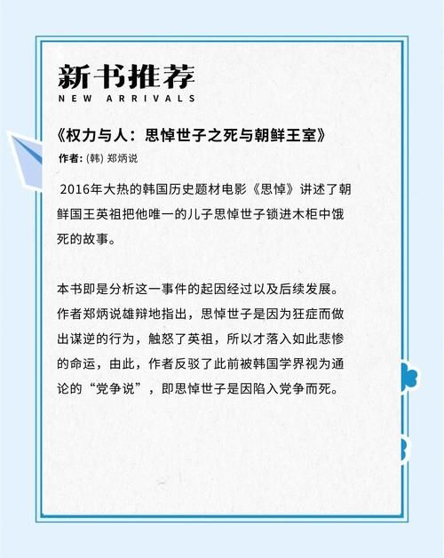 权力的欲望最新版本：解读人物野心与权力斗争