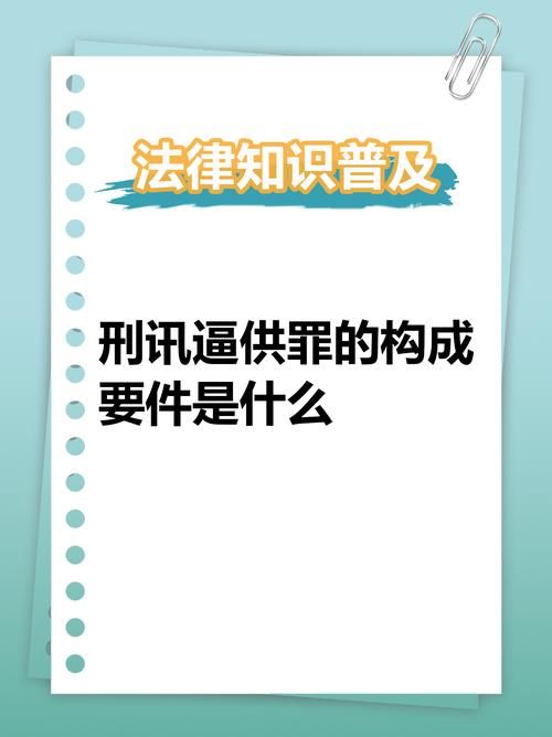 权威解读：胁迫COERCION官方网站及相关法律法规