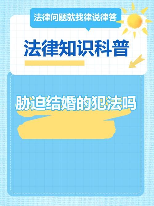 权威解读：胁迫COERCION官方网站及相关法律法规