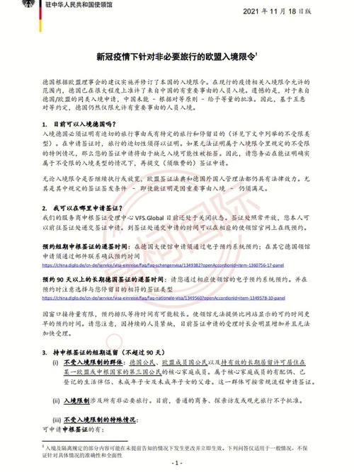 权威解读：胁迫COERCION最新版本及相关政策