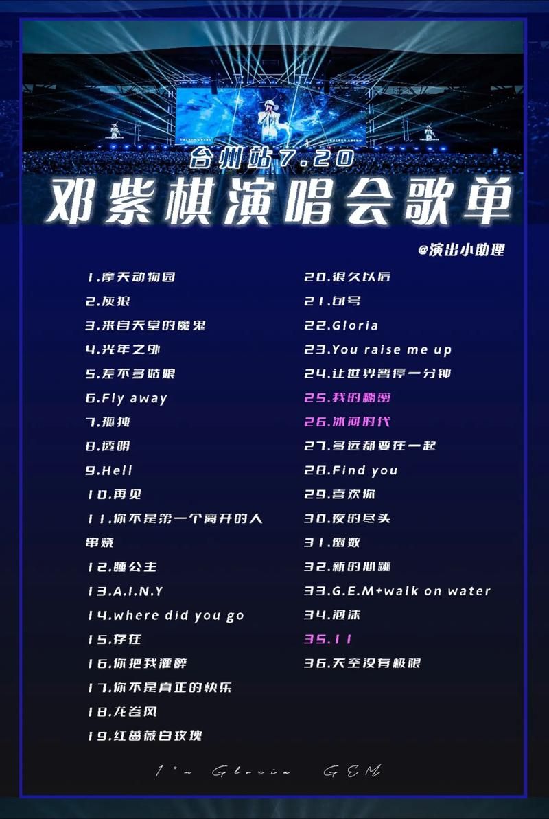 权威邓紫棋官网：了解G.E.M.的音乐世界