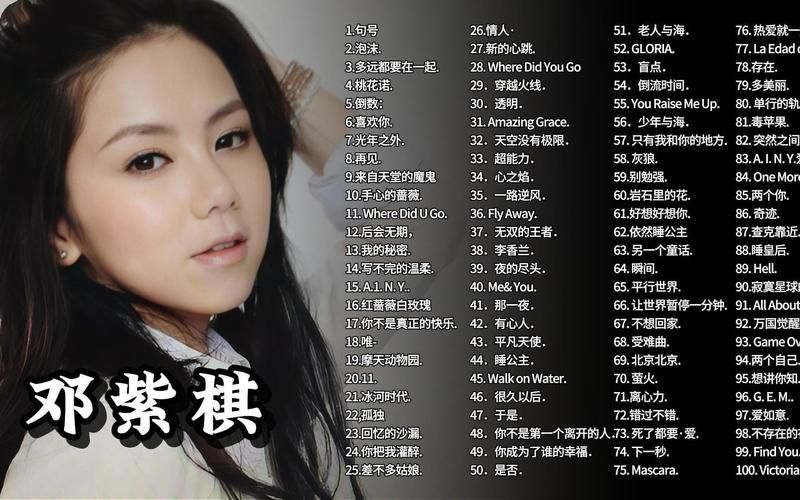 权威邓紫棋官网：了解G.E.M.的音乐世界