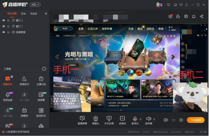 杨过也玩的魔法少女蕾万蒂娅直播频道游戏测评