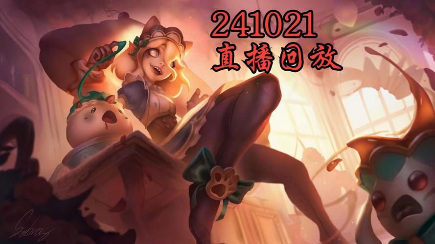 杨过也玩的魔法少女蕾万蒂娅直播频道游戏测评