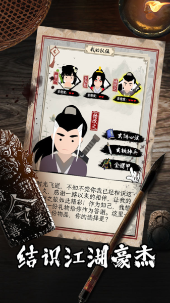 杨过游戏逆向心理学：体验不一样的江湖人生