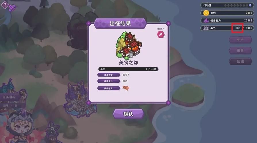 杨过游戏：傲慢怪兽公主攻略及安装教程