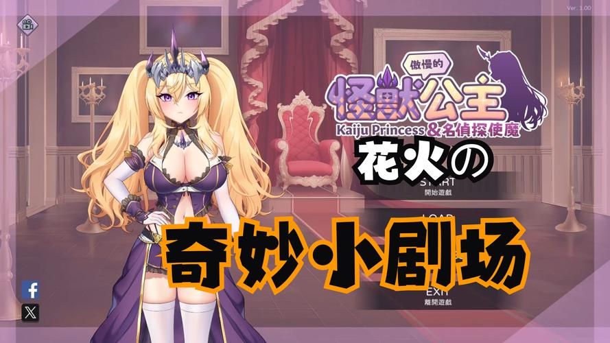 杨过游戏：傲慢怪兽公主攻略及安装教程