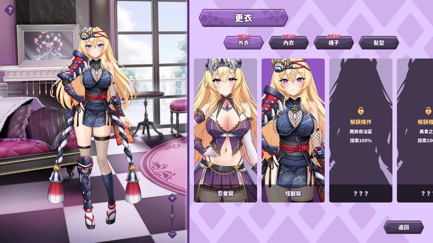 杨过游戏：傲慢怪兽公主攻略及安装教程