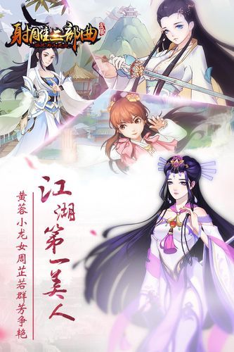 杨过游戏：寻找你最忠诚的妻子小龙女