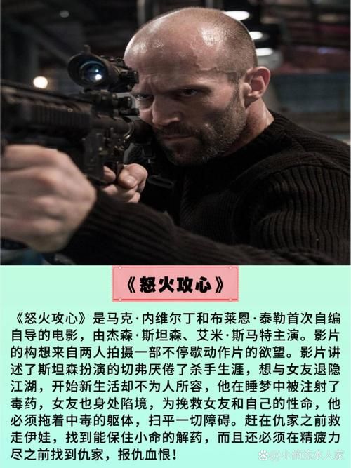 杰森·斯坦森电影全集：从经典到新作，一网打尽