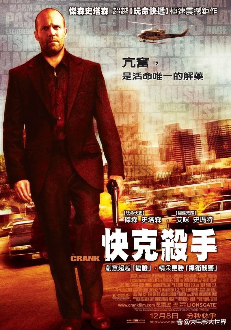 杰森·斯坦森电影全集：从经典到新作，一网打尽