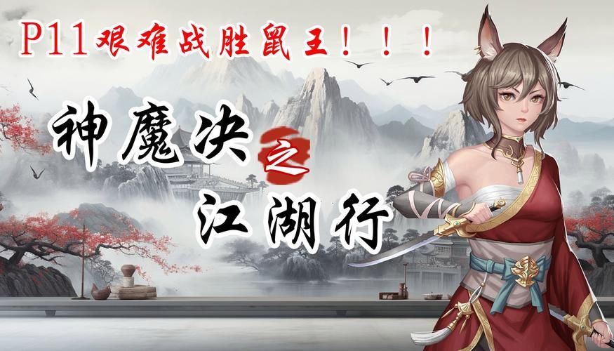 杰森杨过游戏合集：体验不一样的江湖冒险之旅