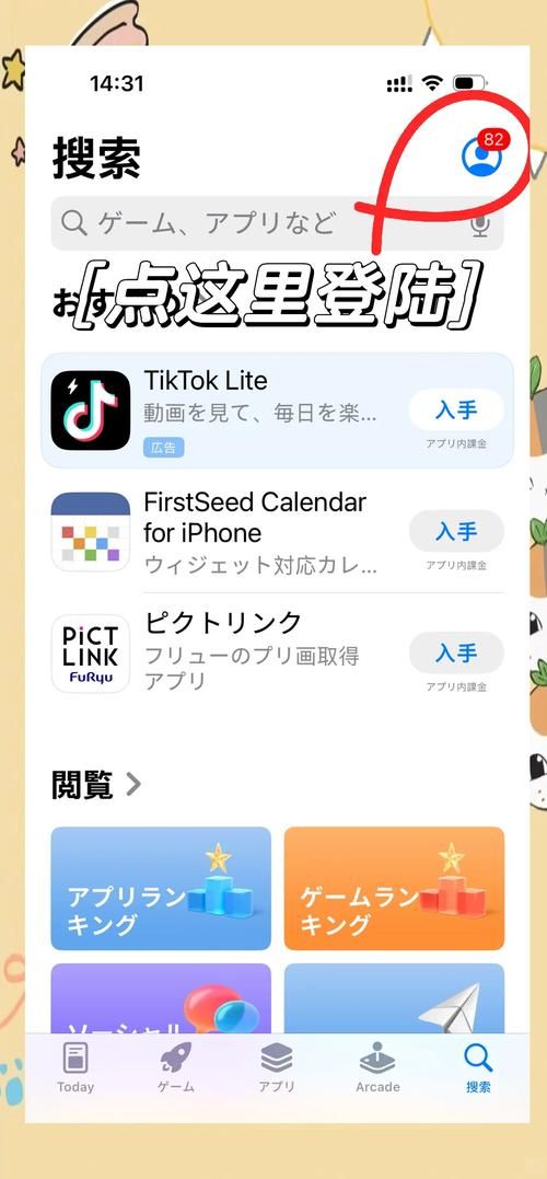 杰森游戏怎么下载？教你快速下载杰森游戏的方法
