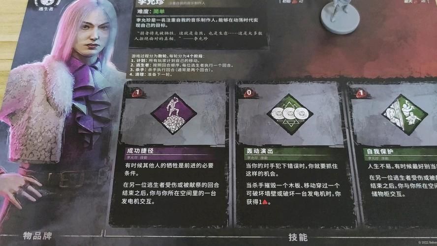 杰森游戏攻略：快速上手，成为顶级逃生者或杀手