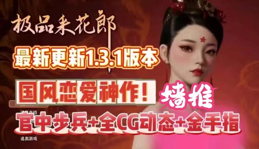 极品采花郎官网:全CG存档及游戏最新资讯速递 极品采花郎官网:全CG存档及游戏最新资讯速递