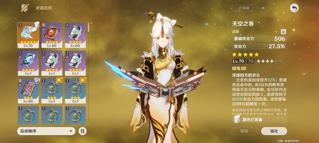 极品采花郎杨过游戏：好玩吗？下载地址及游戏攻略