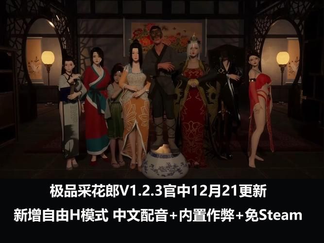 极品采花郎汉化版最新更新:内容详解及玩法攻略 极品采花郎汉化版最新更新:内容详解及玩法攻略