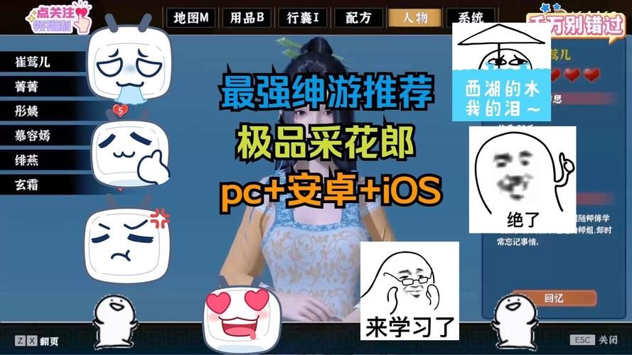 极品采花郎汉化版最新更新:内容详解及玩法攻略 极品采花郎汉化版最新更新:内容详解及玩法攻略