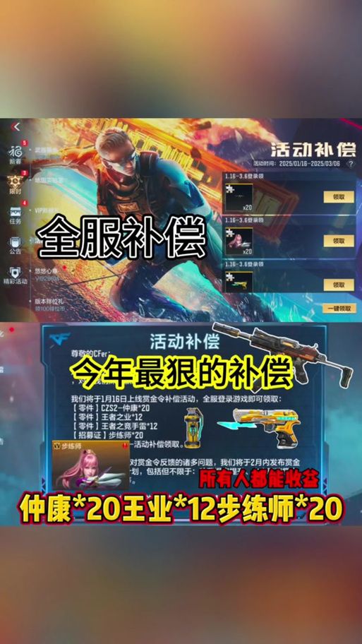 极品采花郎游戏攻略大全：装备提升技巧详解