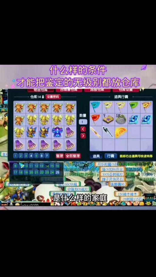 极品采花郎游戏攻略大全：装备提升技巧详解