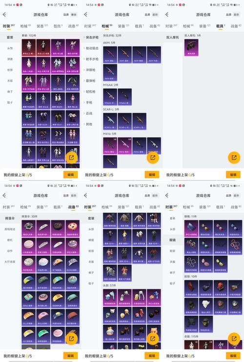 极品采花郎游戏攻略大全：装备提升技巧详解