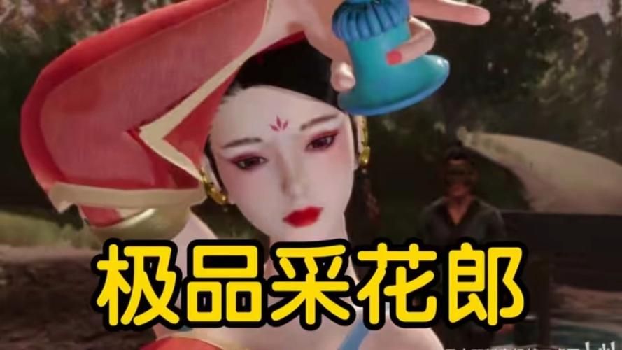 极品采花郎游戏攻略大全：装备提升技巧详解