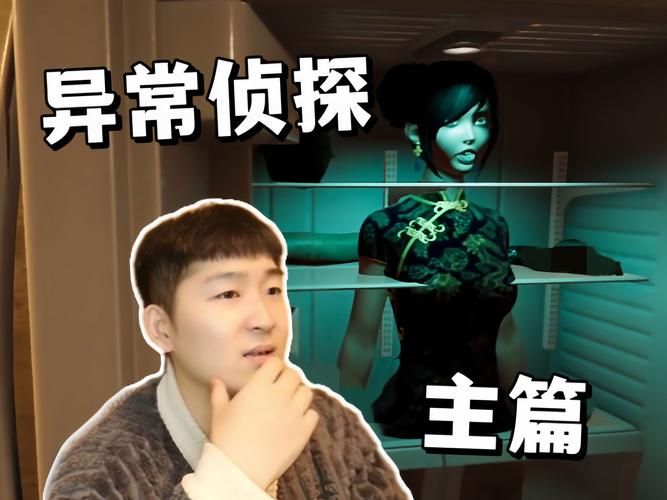 极度异常安卓汉化版下载:开启你的侦探之旅 极度异常安卓汉化版下载:开启你的侦探之旅