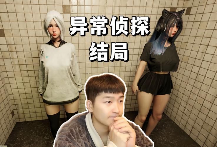 极度异常游戏下载地址:探秘离奇案件,揭开真相! 极度异常游戏下载地址:探秘离奇案件,揭开真相!