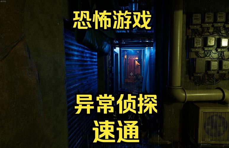 极度异常游戏下载地址:探秘离奇案件,揭开真相! 极度异常游戏下载地址:探秘离奇案件,揭开真相!