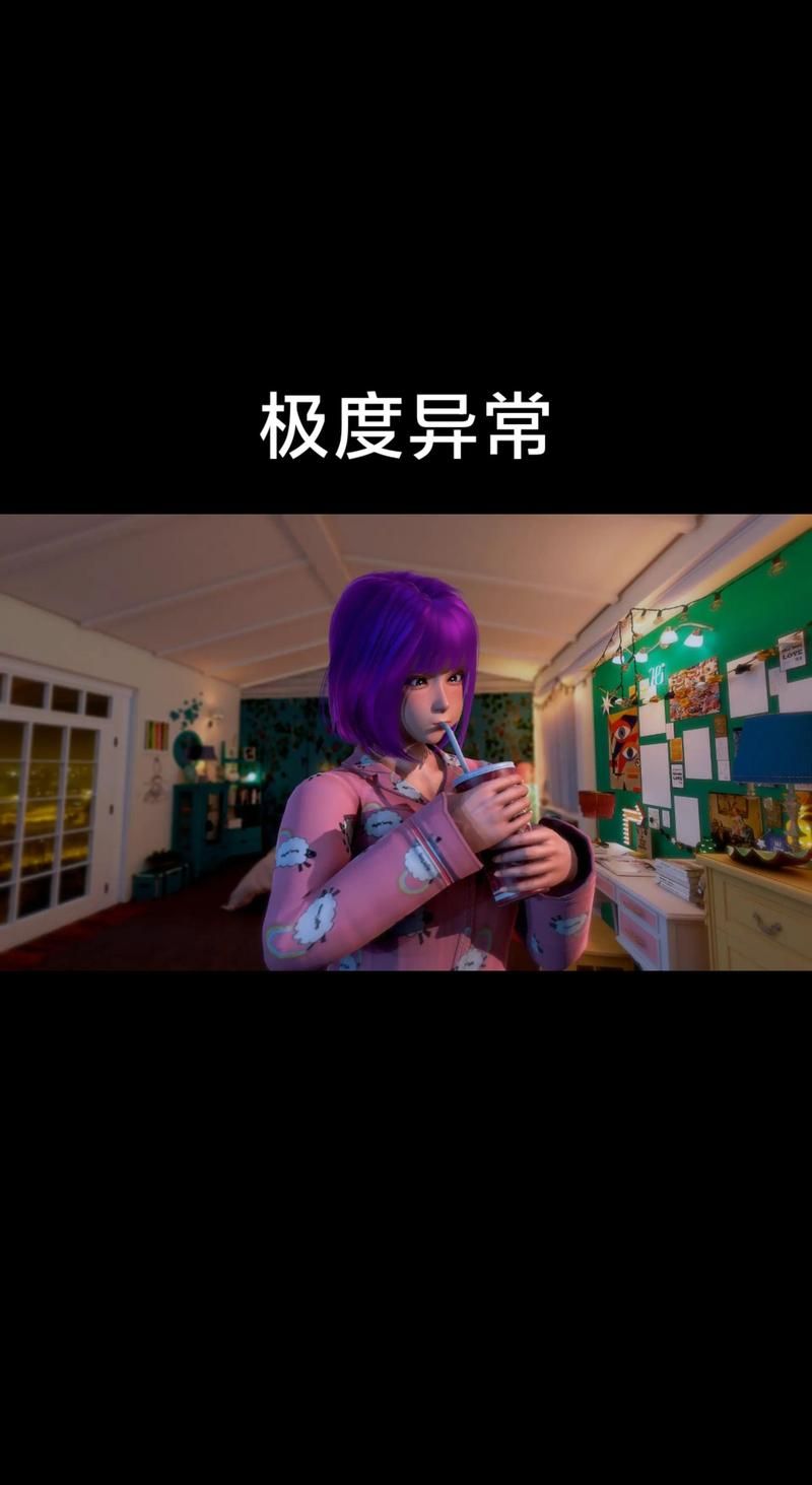 极度异常游戏攻略大全：快速通关及隐藏彩蛋