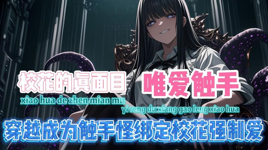 校花小冰最新版本体验：你值得拥有的恋爱游戏