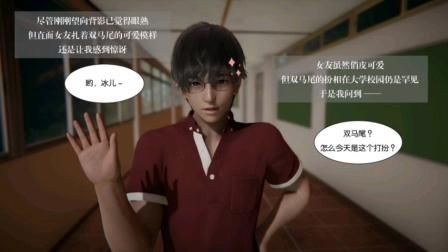 校花小冰汉化版更新了什么？深度体验分享