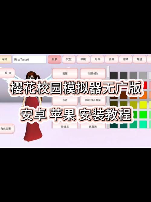 校花小冰游戏下载安装教程，图文详解一步步教你